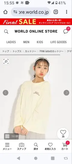 ピンクラテ150新品 長袖