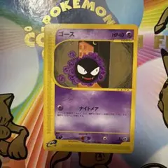 ポケモンカード ゴース eカード 019/128 1st Edition - メルカリ