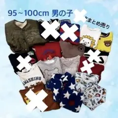 最終値下げ！！男の子服 95~100cm まとめ売り