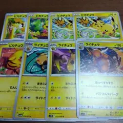 ま*ん様 ピカチュウ・ライチュウまとめ売り