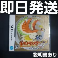 【匿名発送】 ポケットモンスター ハートゴールド DS ソフト