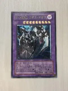 2026年最新】E・HERO カオス・ネオスの人気アイテム - メルカリ