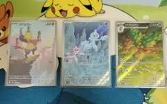 AR　まとめ売り　プルリル　コジョフー　メブキジカ　ポケモンカード