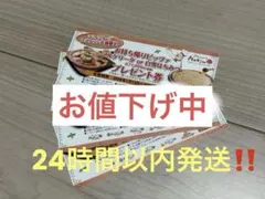 マリノ ピザ券 4枚セット