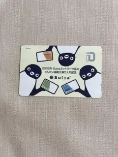 2026年最新】りんかい線Suicaの人気アイテム - メルカリ