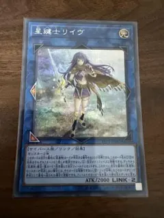 2026年最新】遊戯王カード 星鍵士リイヴ スーパーレアの人気アイテム