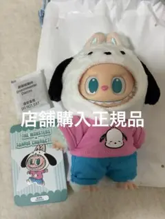 POP MART THE MONSTERS × サンリオ ポチャッコ ラブブ