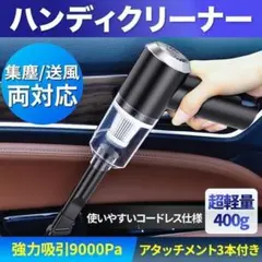 ハンディクリーナー ノズル付 掃除機 充電式 強力吸引コンパクト車載 送風 Cのサムネイル