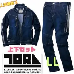 寅壱 作業服 人気 メンズ デニム 8990 上下 セット ストレッチ mサイズ 
