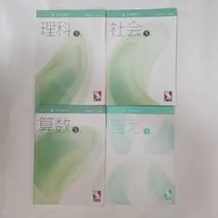 2026年最新】日能研 本科テキストの人気アイテム - メルカリ