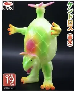 ブルマァク ケンドロス(イエロー) ウルトラマンレオ マルサン M1号 ソフビ ブルマァク ケンドロス(イエロー) ウルトラマンレオ マルサン M1号