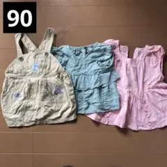 90サイズ　女の子3点セット