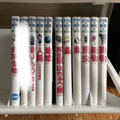 小学館の図鑑NEO 10冊まとめ売り