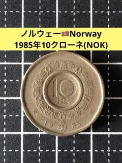 2026年最新】ノルウェークローネの人気アイテム - メルカリ