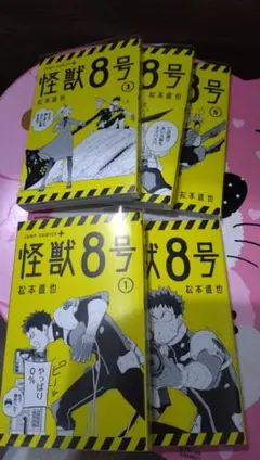 怪獣８号マンガセット