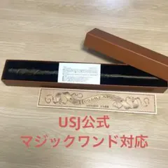 【Rei様専用】マジカルワンド対応　ハリー・ポッター　ハーマイオニー