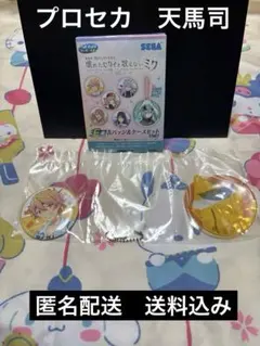 プロセカ天馬司
