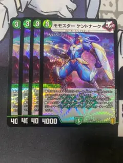 モモスターケントナーク　即日発送