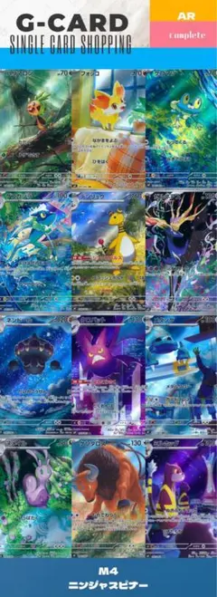 【ニンジャスピナー】AR コンプリート《全12種》