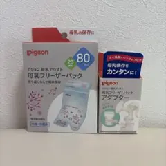 ピジョン フリーザーパック アダプター
