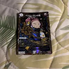 ベイビーポンの助　1枚 シークレット　シク