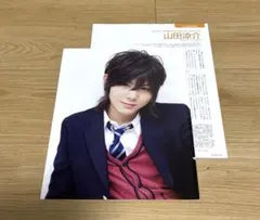 山田涼介　切り抜き　オリスタ