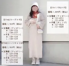 しまむら yuririnさんのニットカーディガン