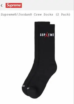 Supreme Jordan Crew Socks 2パック ブラック