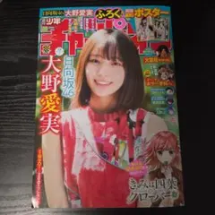 週刊少年チャンピオン 2026 26号のサムネイル