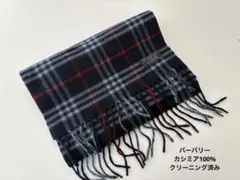 Burberrys マフラー ★カシミア100%★クリーニング済み