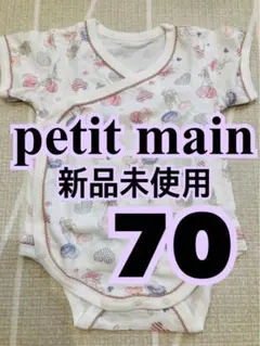 プティマイン　半袖　ロンパース　60 70 新生児　肌着　ベビー