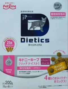 2025年最新】キドニーキープリッチテイストの人気アイテム - メルカリ