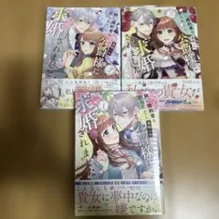 妹に婚約者を取られたら見知らぬ公爵様に求婚されました. 完結