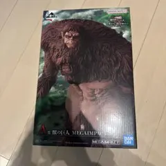 一番くじ 進撃の巨人 A賞　獣の巨人