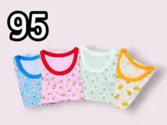 ベビー★カラフル 半袖肌着シャツ インナーシャツ４枚セット（95）新品