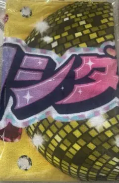 M!LK シャカリキレボリューション タオル 吉田仁人