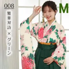 2点セット 桜 二尺袖 袴 大学生 卒業式 Mサイズ 花柄刺繍 振袖 晴れ着