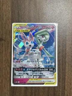 サーナイト＆ニンフィアGX RR SM9a ナイトユニゾン 031/055 - メルカリ