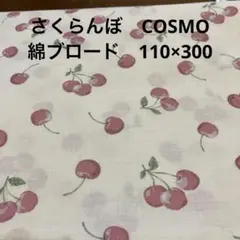 チェリー柄 綿生地 COSMO TEXTILE ブロード　110×300