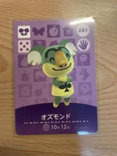 オズモンド　あつ森・あつまれどうぶつの森・アミーボ・amiiboカード