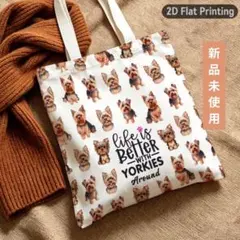 【１点限定】ヨークシャーテリア エコバッグ ショッピングバッグトートバッグ 犬
