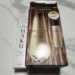 エリクシール　ザ　セラム　HAKU