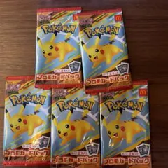 ハッピーセットポケモンコラボ5パック　ピカチュウ