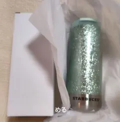 スタバ　カンシェイプステンレスボトルクラックミントグリーン355ml