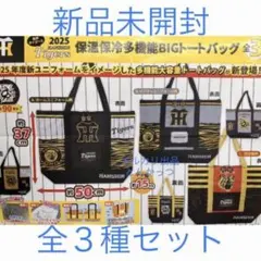 阪神タイガース 保温保冷バッグ、虎ノ低反発まくら、バルーンバッグ