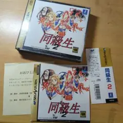 同級生2 セガサターン