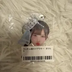 海まりん のんふぃく！ くじ 顔だけアクキー D