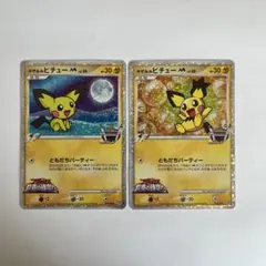 2026年最新】ギザみみピチューの人気アイテム - メルカリ