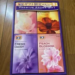 プレミアムアロマギフト 4種セット