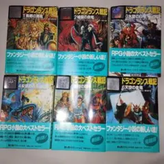 2026年最新】ドラゴンランス戦記の人気アイテム - メルカリ